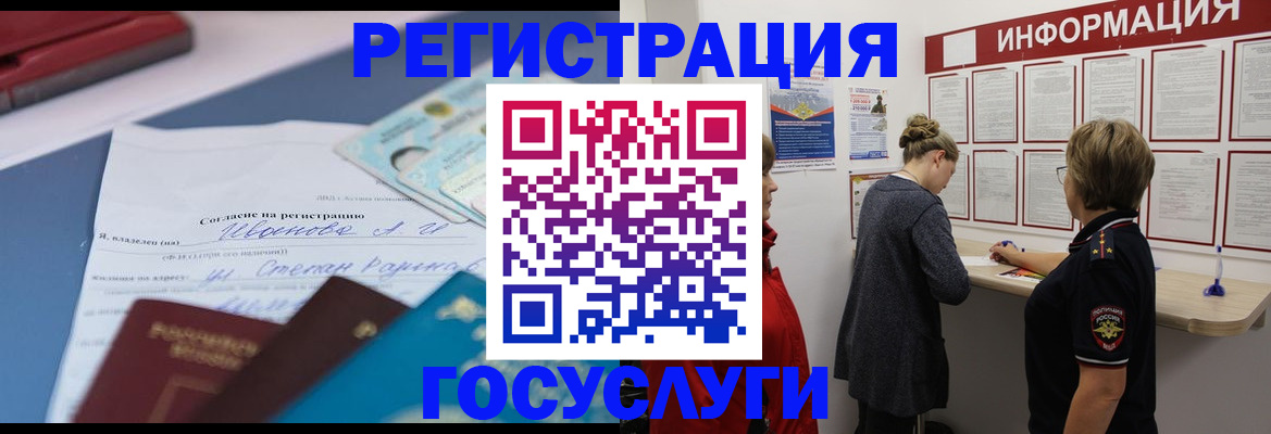 временная регистрация в Ухте