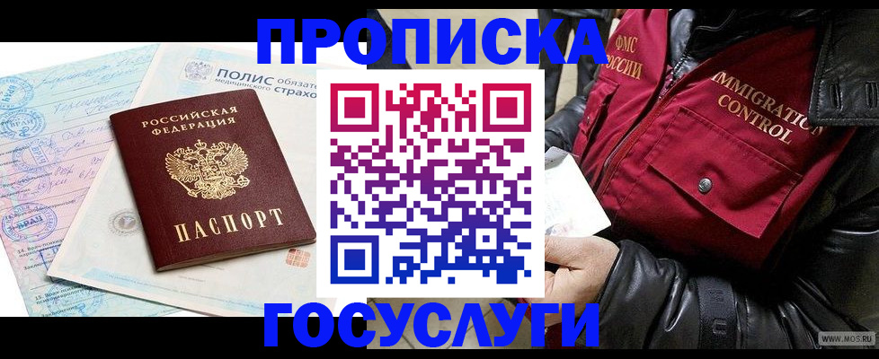 регистрация в Ухте