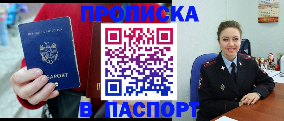 прописка ребенка в Ухте