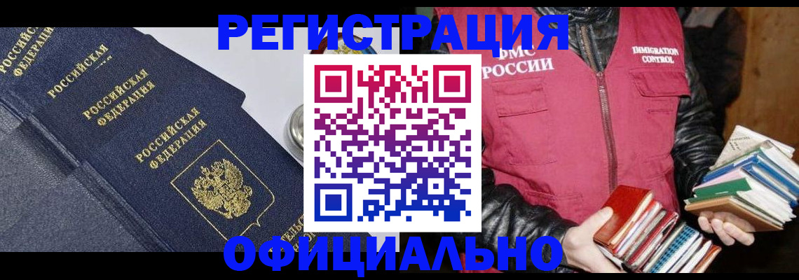 прописка паспорт в Ухте